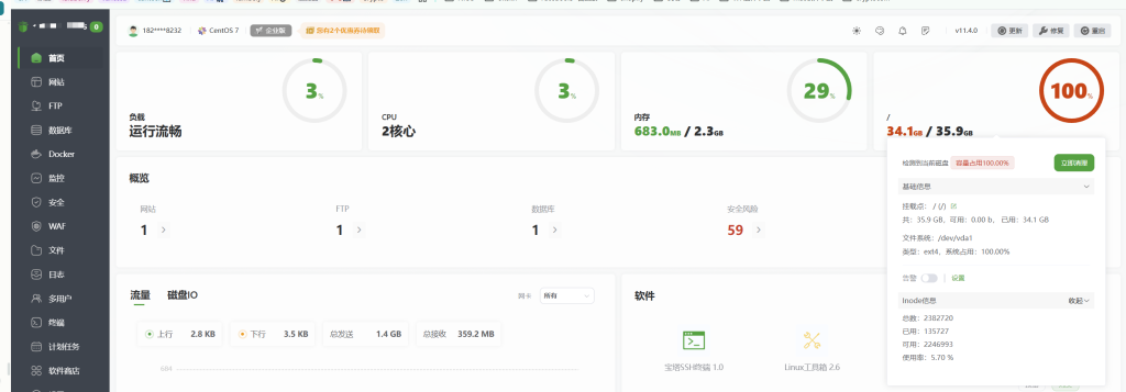 宝塔升级后硬盘爆满20G！MySQL binlog吃光35G硬盘空间，附解决办法